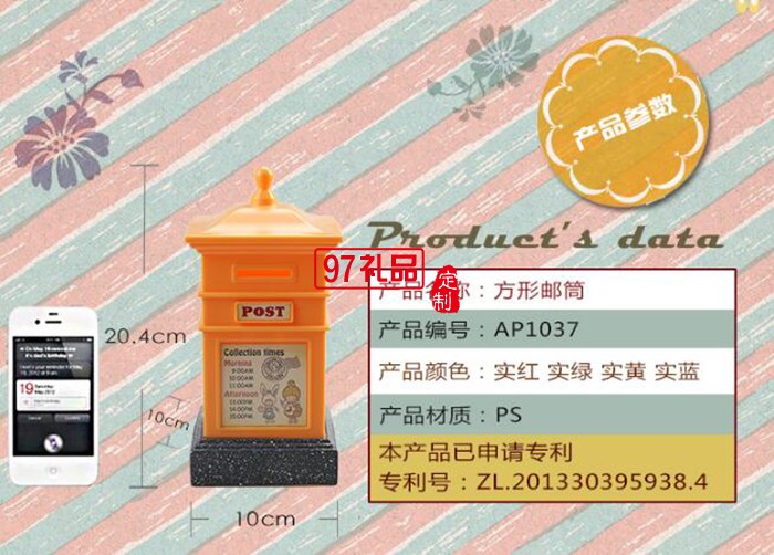 方形郵政筒錢(qián)罐