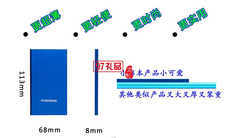 小書本超薄移動電源 小書本便攜式手機(jī)充電寶