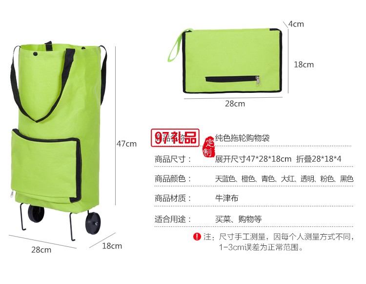 拖輪包購(gòu)物車(chē)