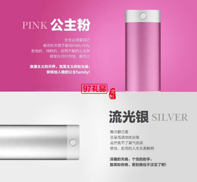 和協(xié)集團(tuán)定制 金屬材質(zhì)炫彩時尚充電寶  可定制logo