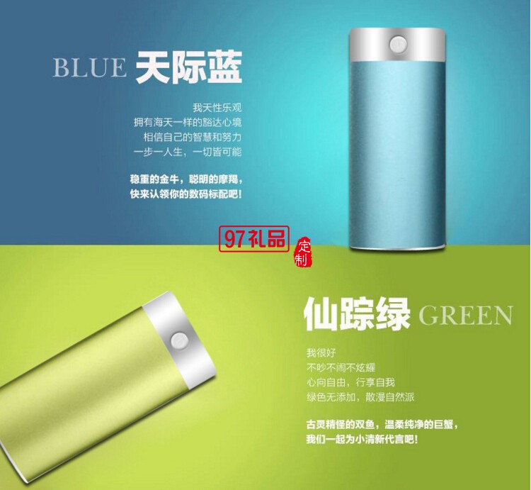 和協(xié)集團(tuán)定制 金屬材質(zhì)炫彩時尚充電寶  可定制logo