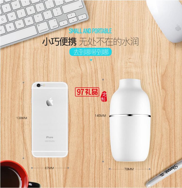 車(chē)載辦公桌面迷你靜音便攜加濕器