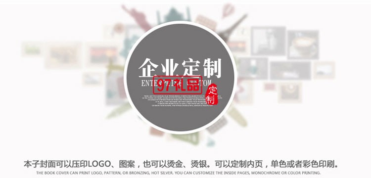光大銀行定制便利貼、便簽本