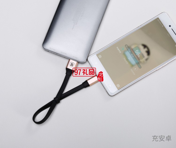 倍思 簡(jiǎn)捷 二合一便攜款數(shù)據(jù)線(xiàn)（安卓 iOS）23CM