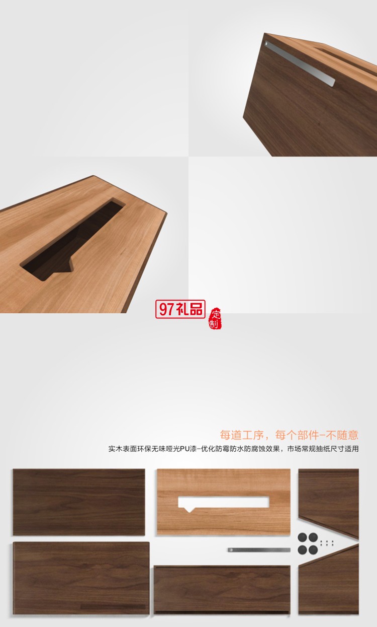 實(shí)木紙巾盒-桃木、竹木高檔定制廣告抽紙盒餐巾紙盒