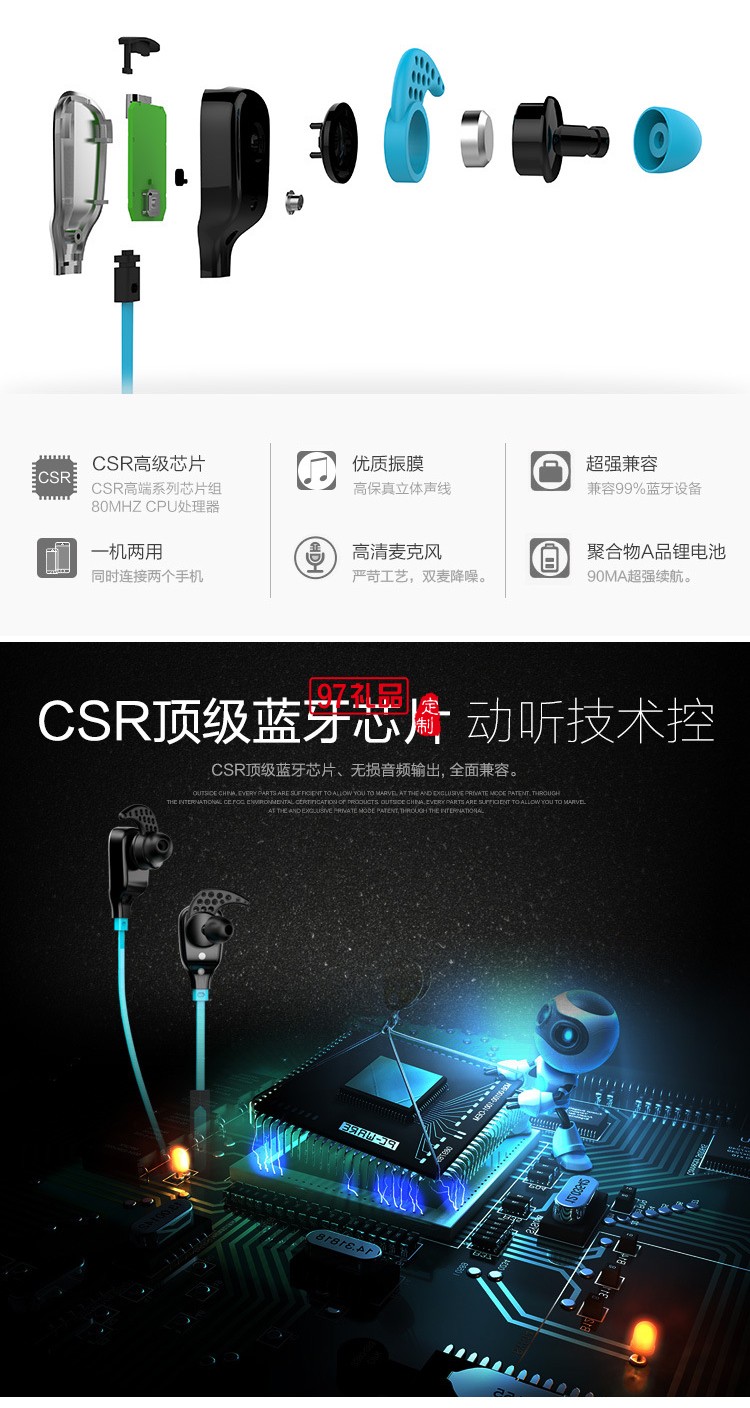 無(wú)線(xiàn)運(yùn)動(dòng)藍(lán)牙耳機(jī)csr4.1版本入耳式跑步防水 可定制LOGO