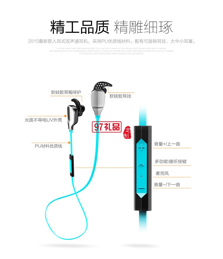 無(wú)線(xiàn)運(yùn)動(dòng)藍(lán)牙耳機(jī)csr4.1版本入耳式跑步防水 可定制LOGO
