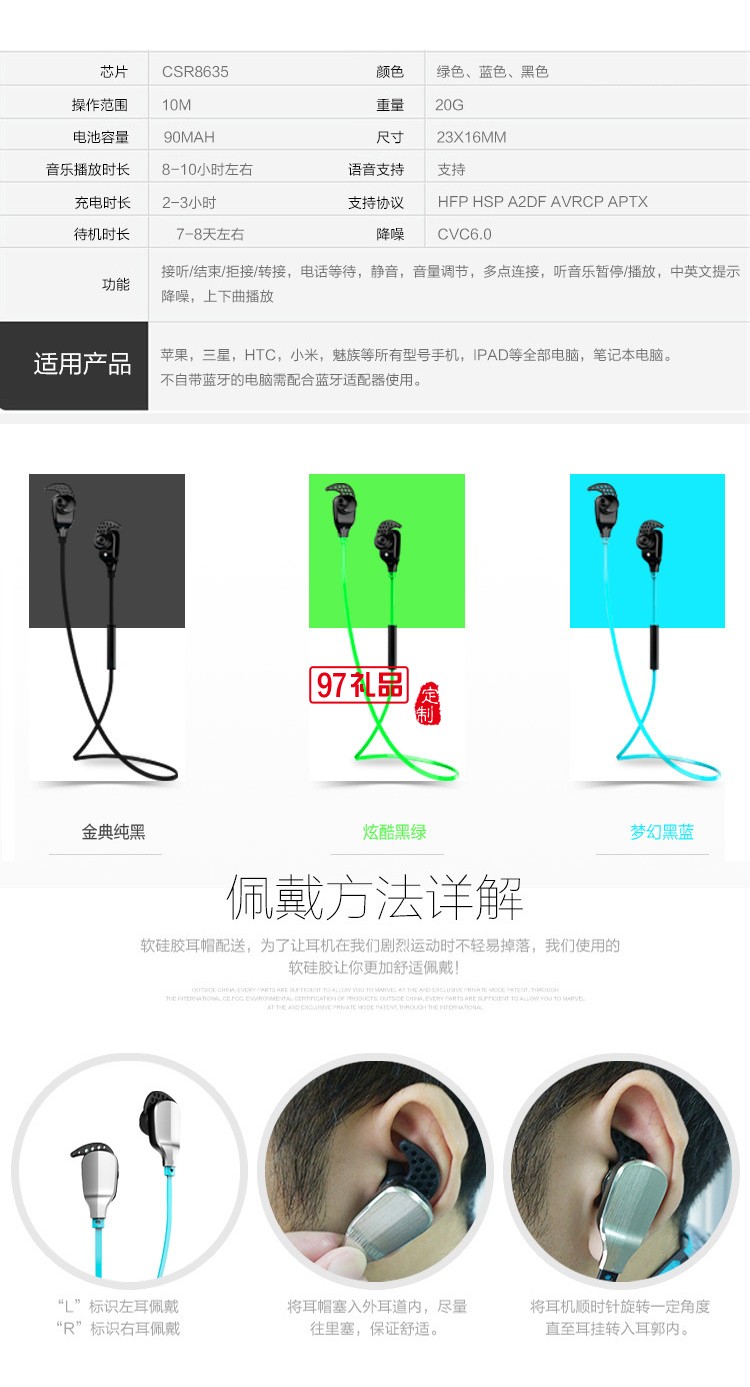 無(wú)線(xiàn)運(yùn)動(dòng)藍(lán)牙耳機(jī)csr4.1版本入耳式跑步防水 可定制LOGO