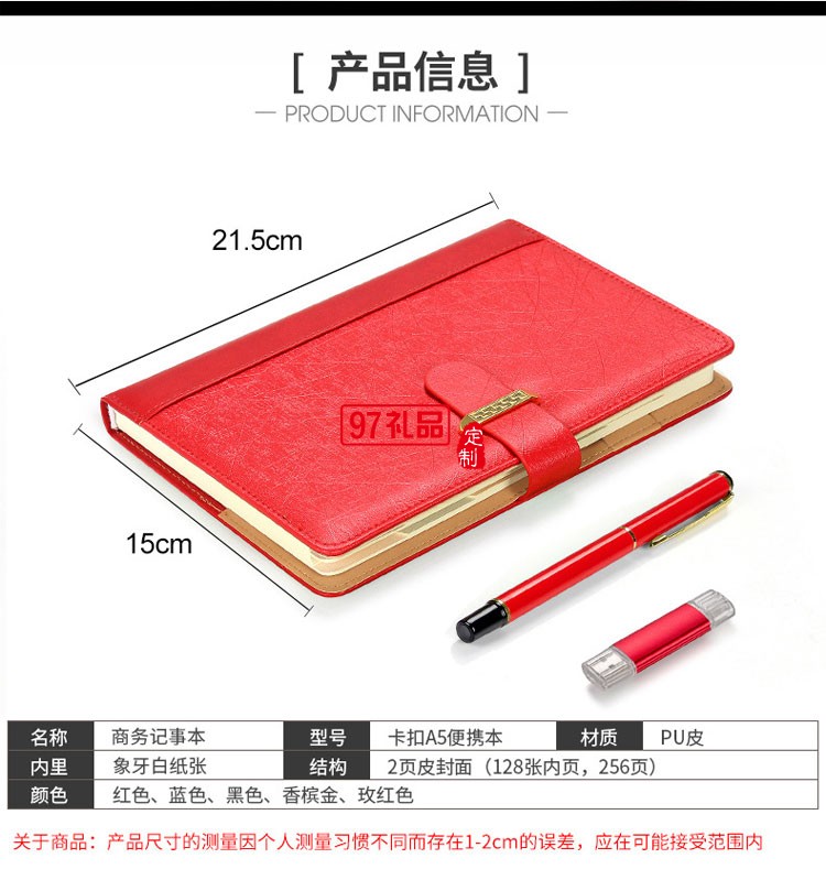 筆記本、簽字筆、U盤(pán)商務(wù)套裝