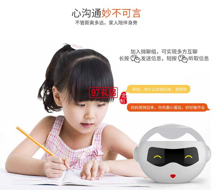 智能語(yǔ)音對(duì)話交互機(jī)器人
