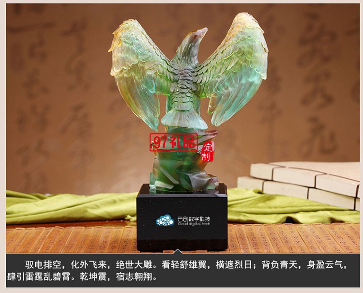 琉璃工藝品遠(yuǎn)見(jiàn)雄鷹擺件