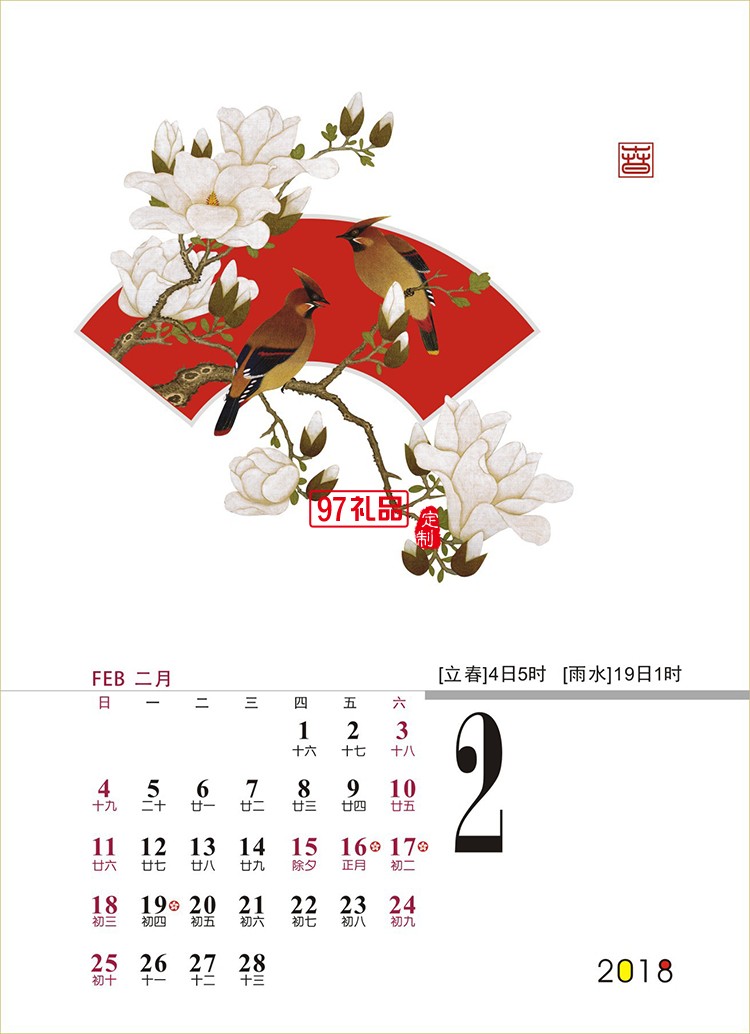 廣告臺歷定制經(jīng)典紅木手機(jī)立架