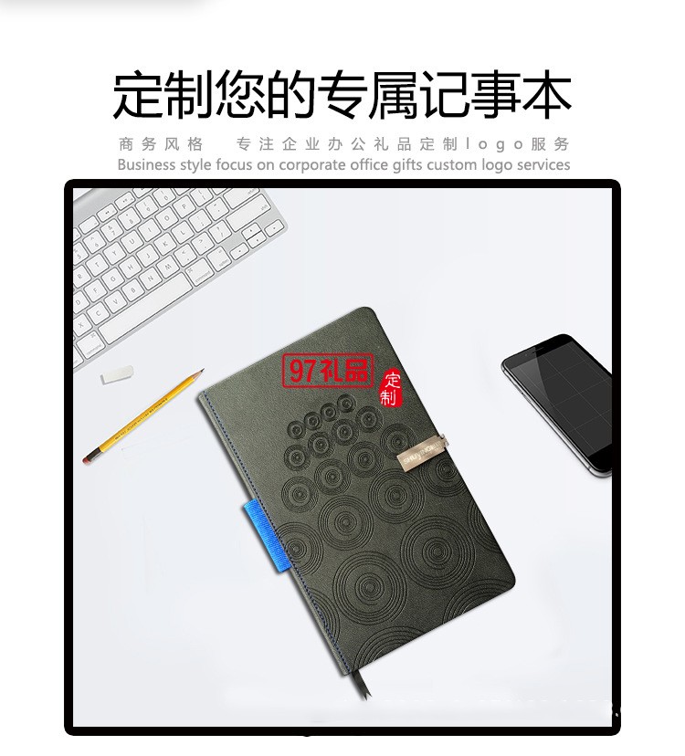 簡約商務筆記本