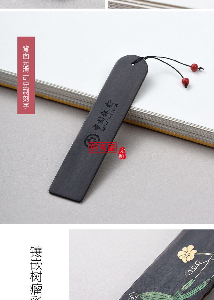 高檔創(chuàng)意黑檀木制復(fù)古典中國(guó)風(fēng)手工流蘇書簽商務(wù)禮品