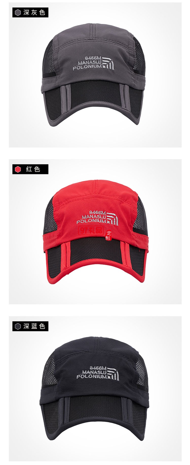 登山戶(hù)外運(yùn)動(dòng)速干帽可定制logo