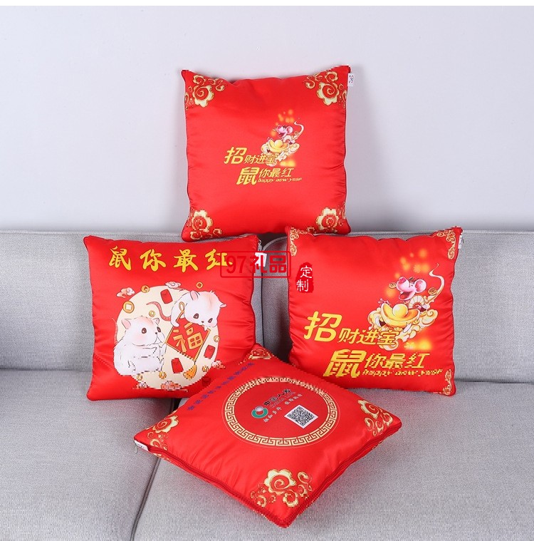 2020新款鼠年抱枕平安人壽各大保險(xiǎn)開(kāi)門紅抱枕被可定制LOGO