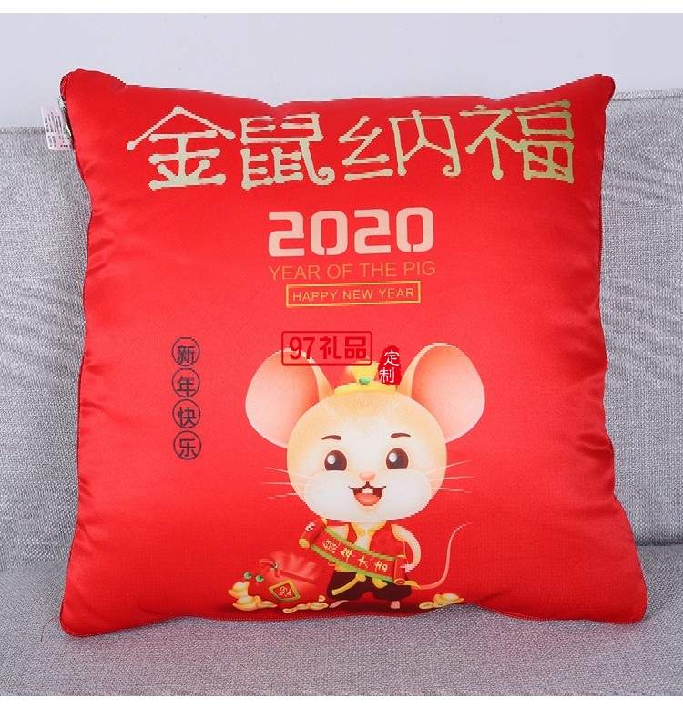 2020新款鼠年抱枕平安人壽各大保險(xiǎn)開(kāi)門紅抱枕被可定制LOGO