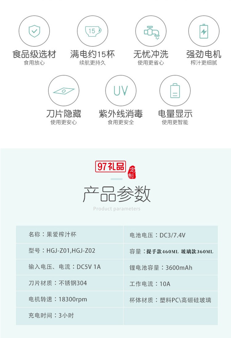 維他命榨汁杯紫外線(xiàn)消毒便攜迷你榨汁機(jī)USB充電電動(dòng)榨汁杯