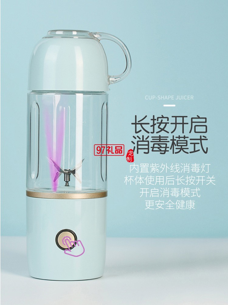 維他命榨汁杯紫外線(xiàn)消毒便攜迷你榨汁機(jī)USB充電電動(dòng)榨汁杯
