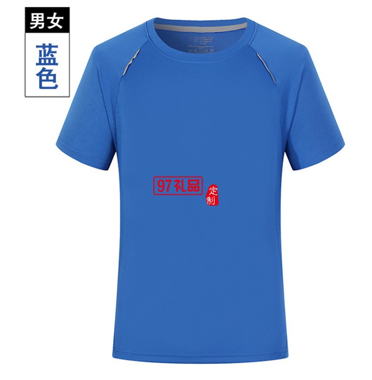 速干T恤男女款立體單導速干短袖圓領(lǐng)文化衫定制Polo衫員工服飾廣告衫
