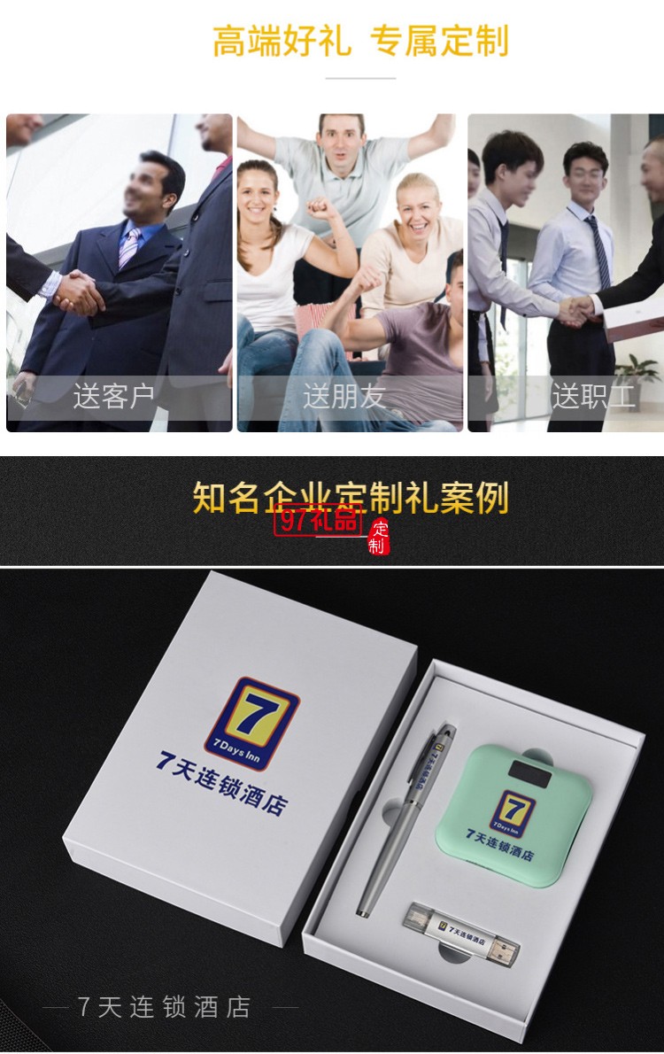 U盤、簽字筆、移動電源套裝高檔商務禮品定制