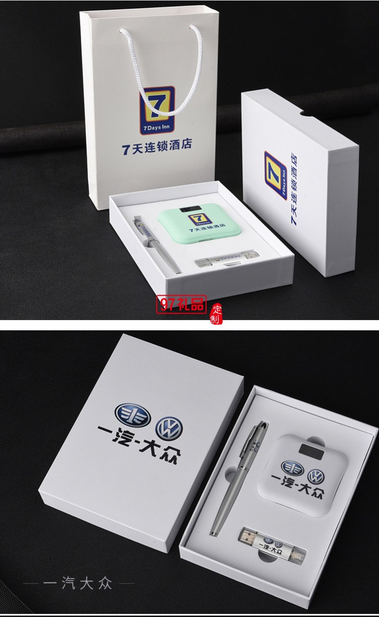 U盤、簽字筆、移動電源套裝高檔商務禮品定制