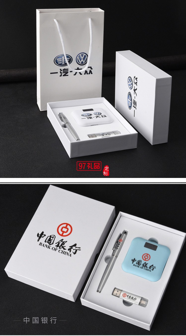U盤、簽字筆、移動電源套裝高檔商務禮品定制