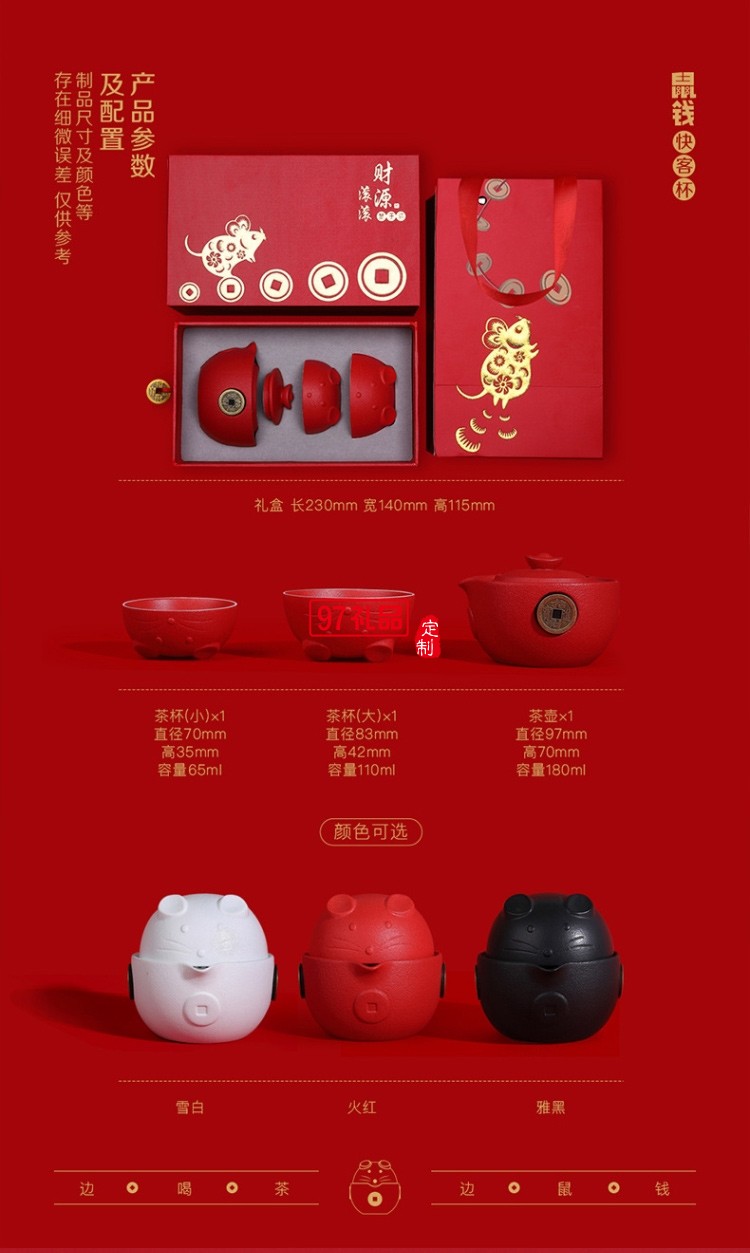 陶瓷鼠錢(qián)快客杯一壺二杯便攜旅行茶具套裝