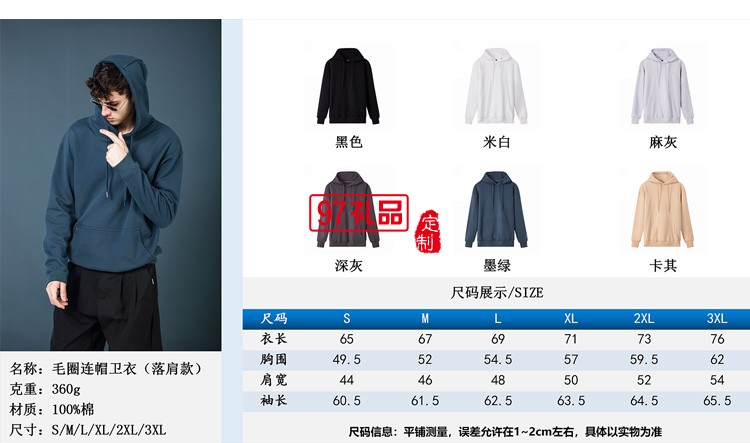 2021年秋冬款衛(wèi)衣主打款走量款衛(wèi)衣質量好工作服LOGO定制