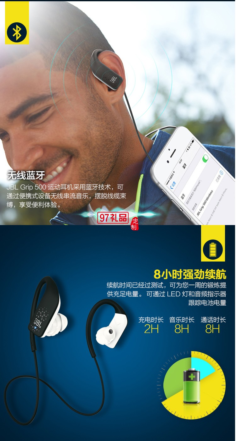 無(wú)線運(yùn)動(dòng)藍(lán)牙耳機(jī)音樂手機(jī)耳機(jī) 蘋果安卓通用耳機(jī)定制公司廣告禮品