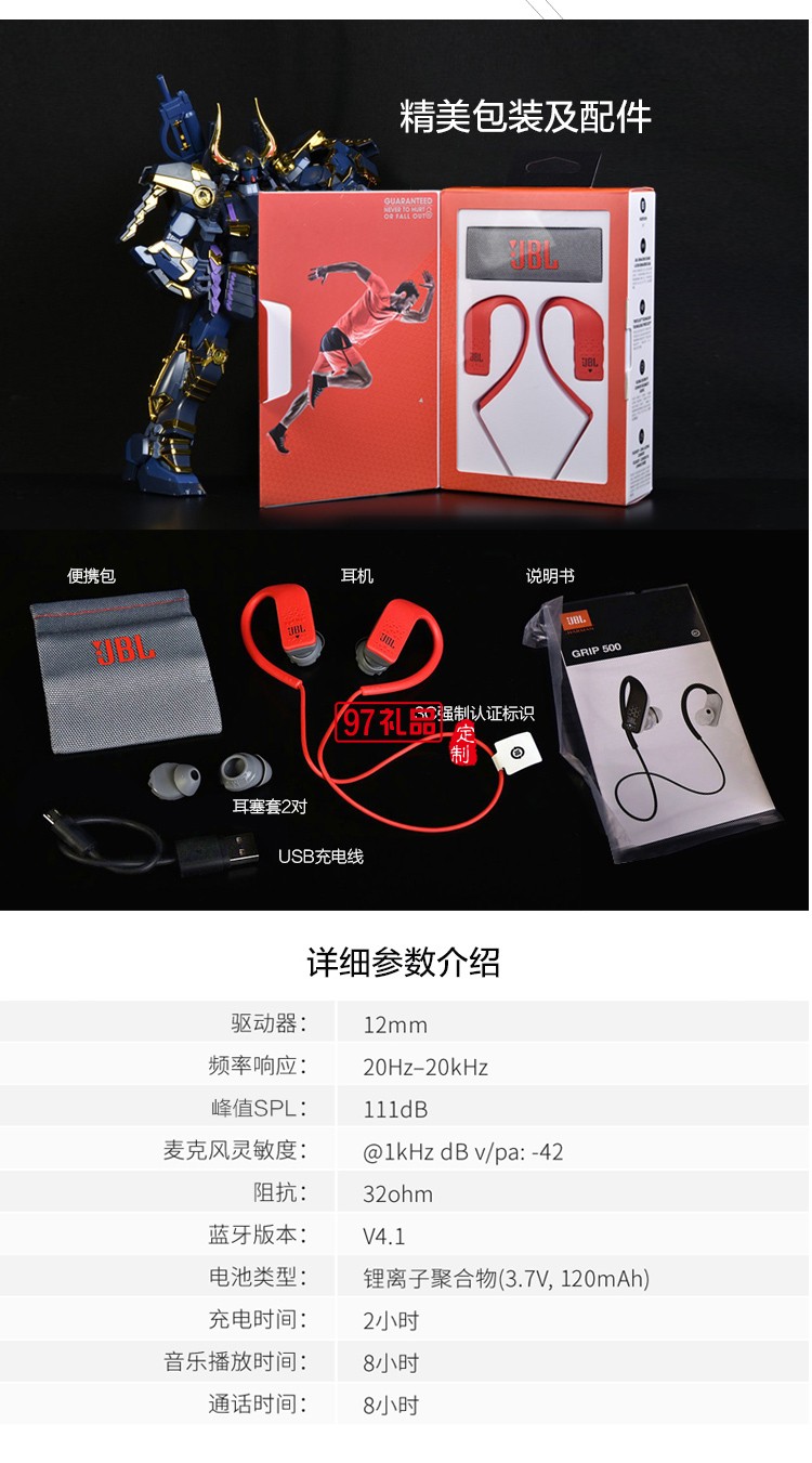無(wú)線運(yùn)動(dòng)藍(lán)牙耳機(jī)音樂手機(jī)耳機(jī) 蘋果安卓通用耳機(jī)定制公司廣告禮品