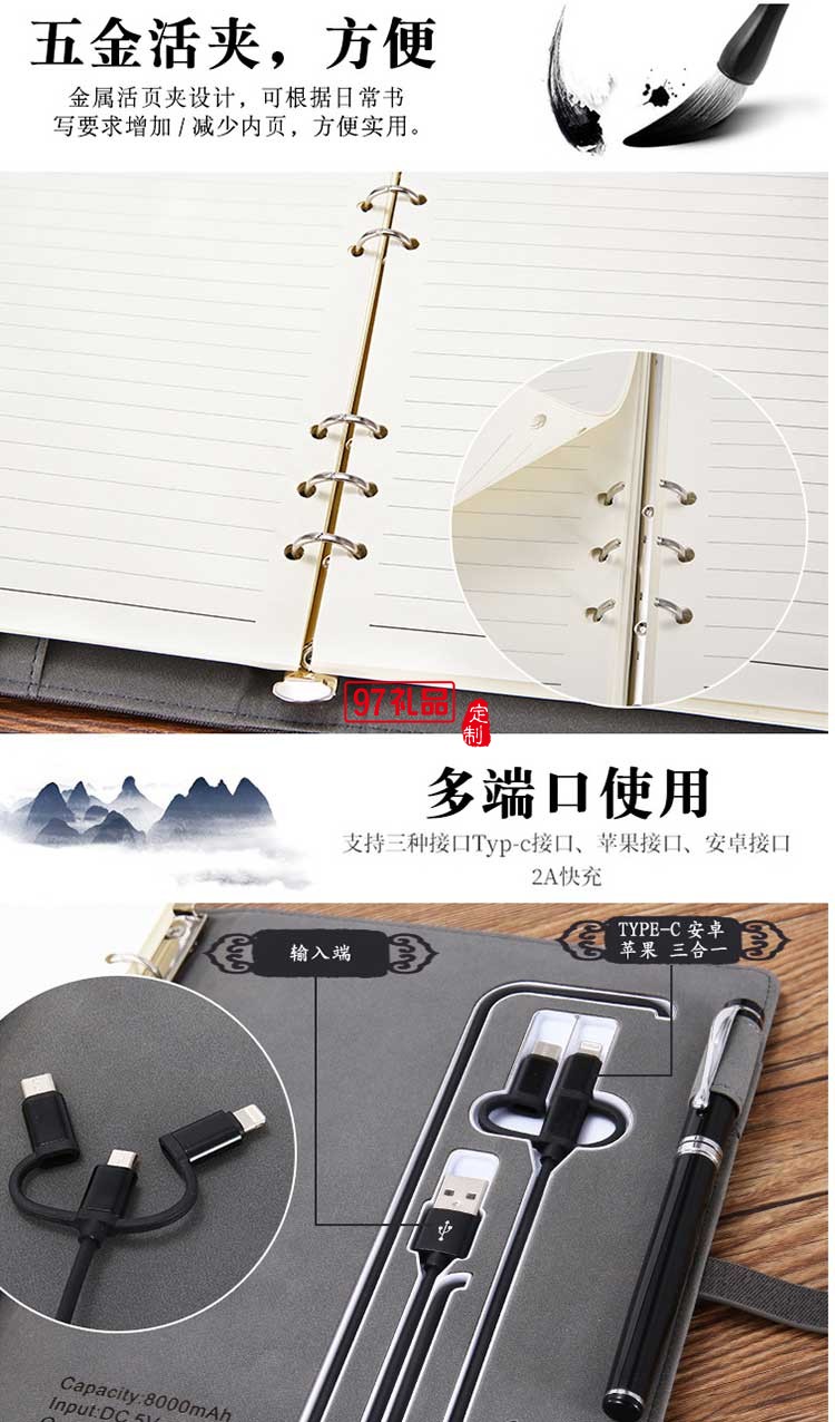 新華保險(xiǎn)定制款U盤 筆記本 移動電源電炫彩燈記事本高檔商務(wù)禮品