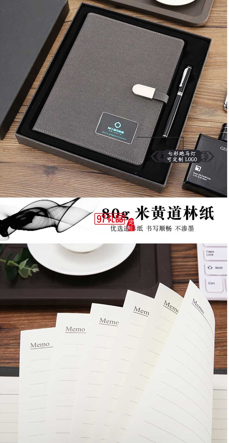 新華保險(xiǎn)定制款U盤 筆記本 移動電源電炫彩燈記事本高檔商務(wù)禮品