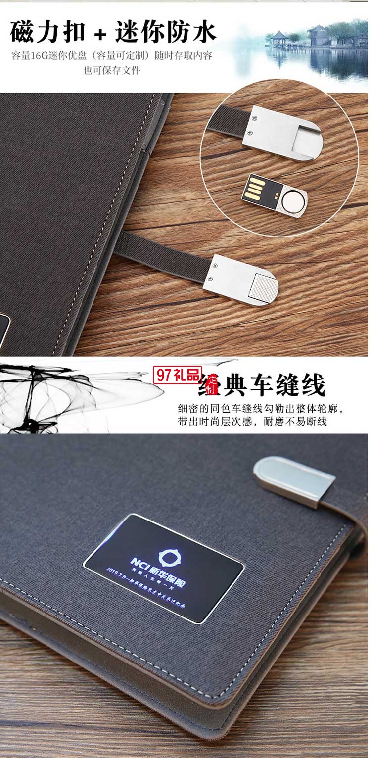 新華保險(xiǎn)定制款U盤 筆記本 移動電源電炫彩燈記事本高檔商務(wù)禮品
