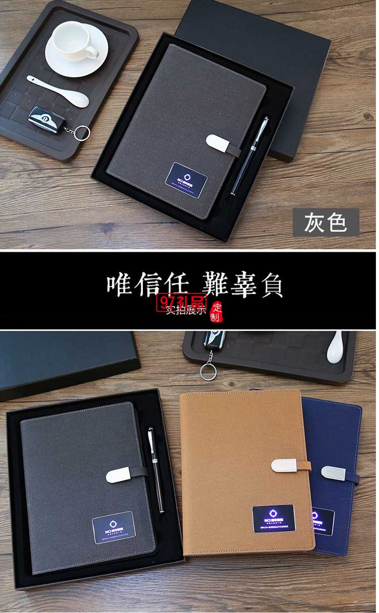 新華保險(xiǎn)定制款U盤 筆記本 移動電源電炫彩燈記事本高檔商務(wù)禮品