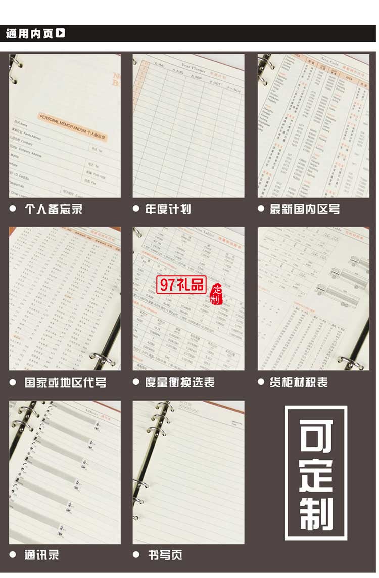 新華保險(xiǎn)定制款U盤 筆記本 移動電源電炫彩燈記事本高檔商務(wù)禮品