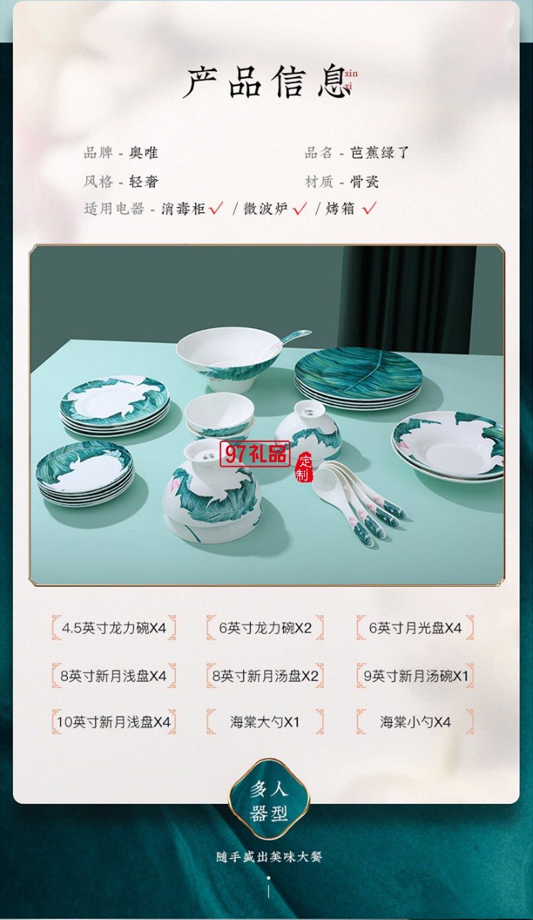 國潮碗碟套裝家用碗盤筷組合個(gè)性簡(jiǎn)約吃飯碗湯碗餐具套組