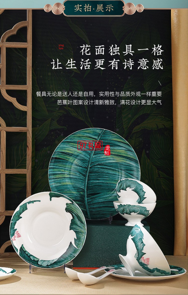 國潮碗碟套裝家用碗盤筷組合個(gè)性簡(jiǎn)約吃飯碗湯碗餐具套組