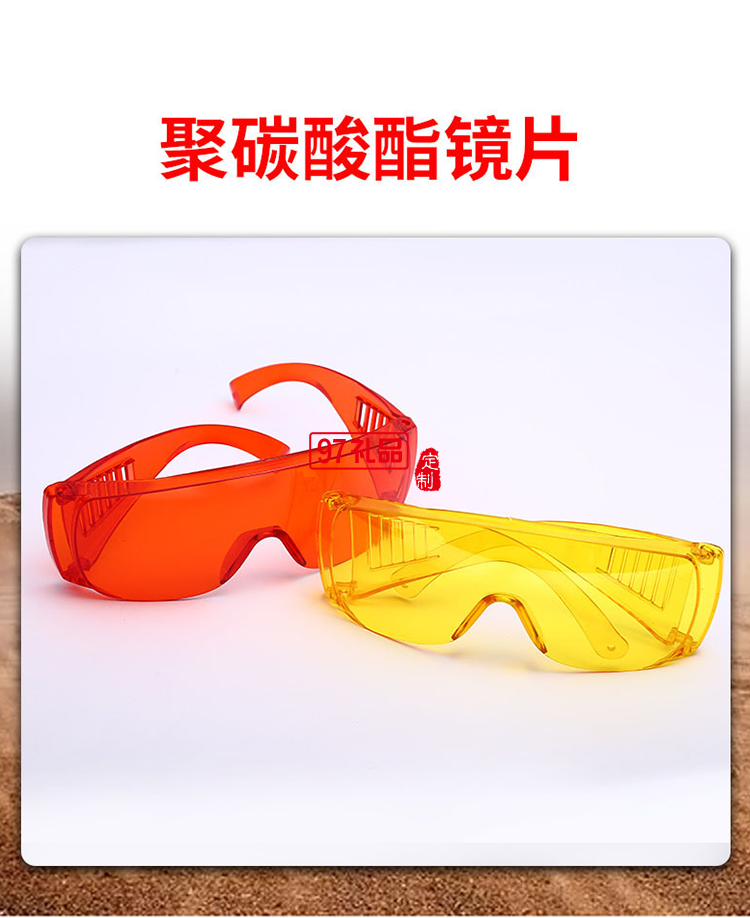 百葉窗透明潮流防護(hù)眼鏡防疫防飛沫墨鏡戶(hù)外防化學(xué)實(shí)驗(yàn)電焊護(hù)目鏡