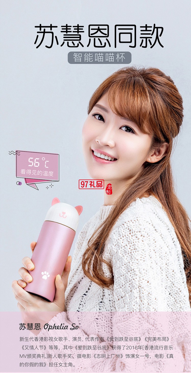 華夏銀行定制時(shí)尚喵喵保溫杯測(cè)溫?cái)?shù)顯304不銹鋼保溫杯禮品杯子定制