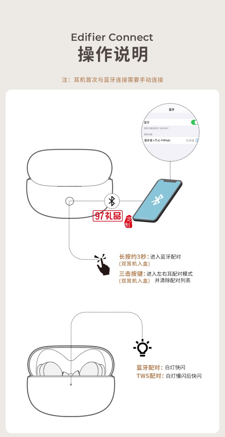 漫步者（EDIFIER）冇心版 真無線主動降噪耳機(jī) 藍(lán)牙高檔禮品定制