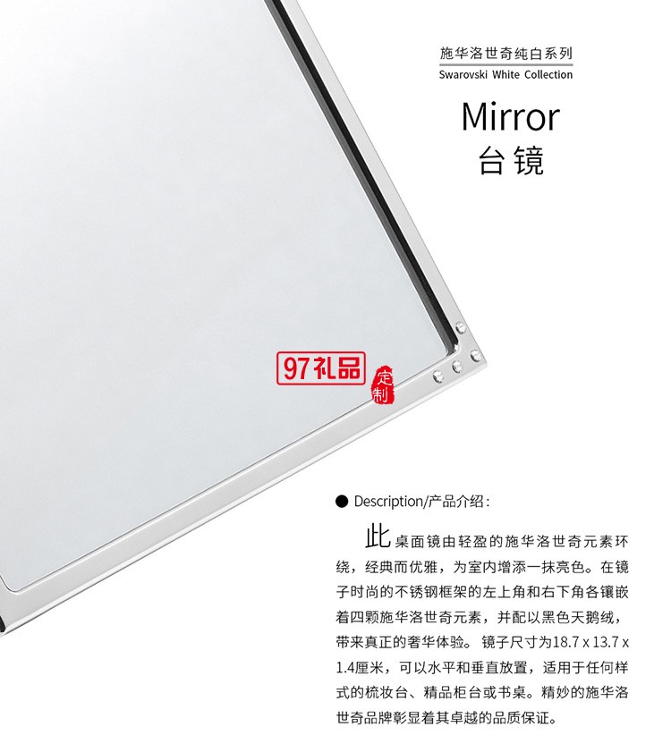 施華洛世奇水晶臺(tái)鏡（化妝鏡、梳妝鏡）