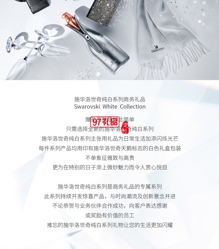 施華洛世奇水晶臺(tái)鏡（化妝鏡、梳妝鏡）
