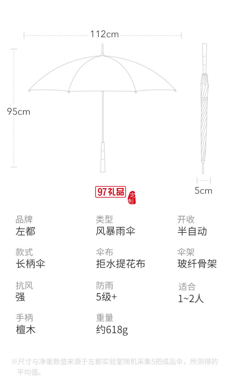 左都長柄直桿傘自動雨傘男晴雨兩用傘大雨傘長柄復古直柄傘長柄傘商務(wù)大傘