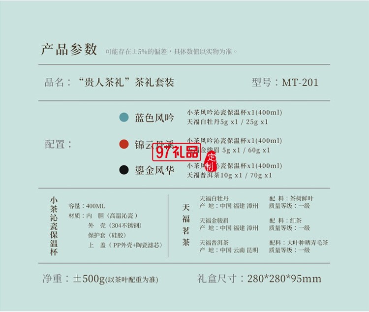商務(wù)套裝保溫杯普洱茶茶葉套裝貴人茶禮茶具禮盒送客戶(hù)禮品定制