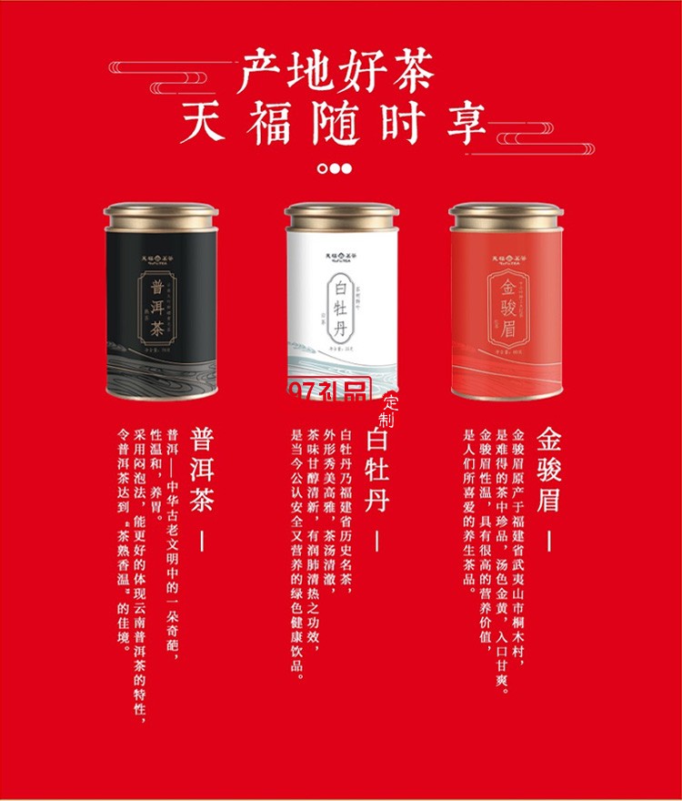 新品小茶商務套裝小茶&天福茗茶聯(lián)名款 “納?！辈瓒Y套裝 可定制logo