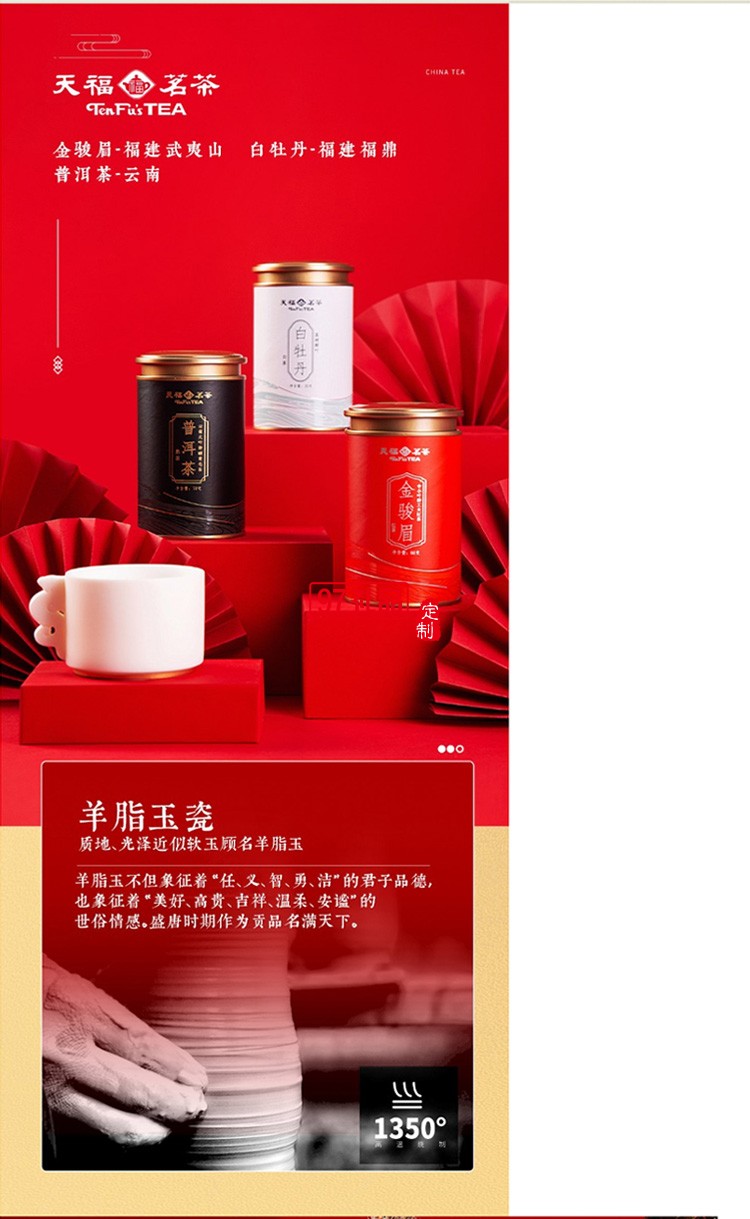 新品小茶商務套裝小茶&天福茗茶聯(lián)名款 “納?！辈瓒Y套裝 可定制logo