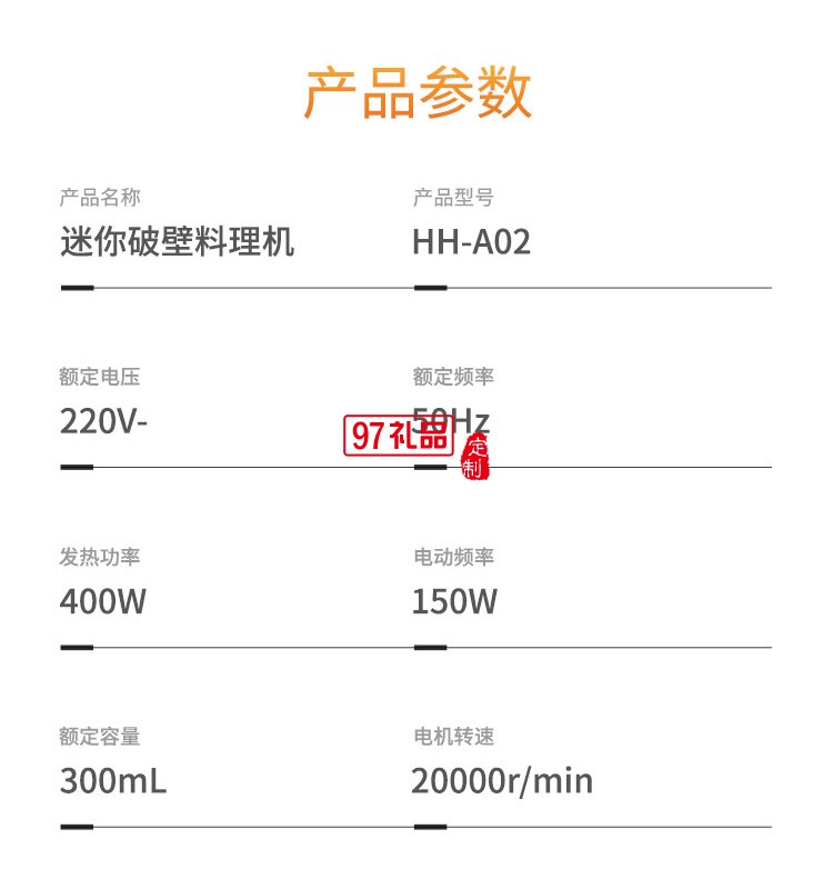 幻響（i-mu）迷你豆?jié){機(jī)破壁機(jī)小型便攜料理機(jī)全自動(dòng)送客戶(hù)禮品定制
