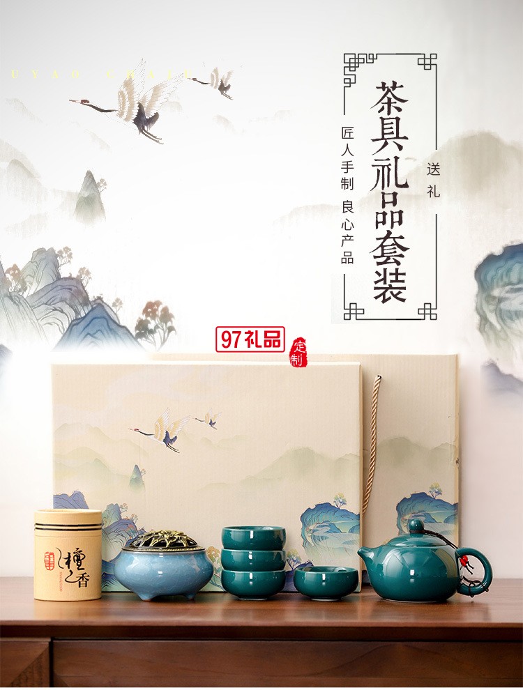 國潮中國風商務(wù)禮品茶具青瓷西施壺1壺4杯香爐檀香組合套裝