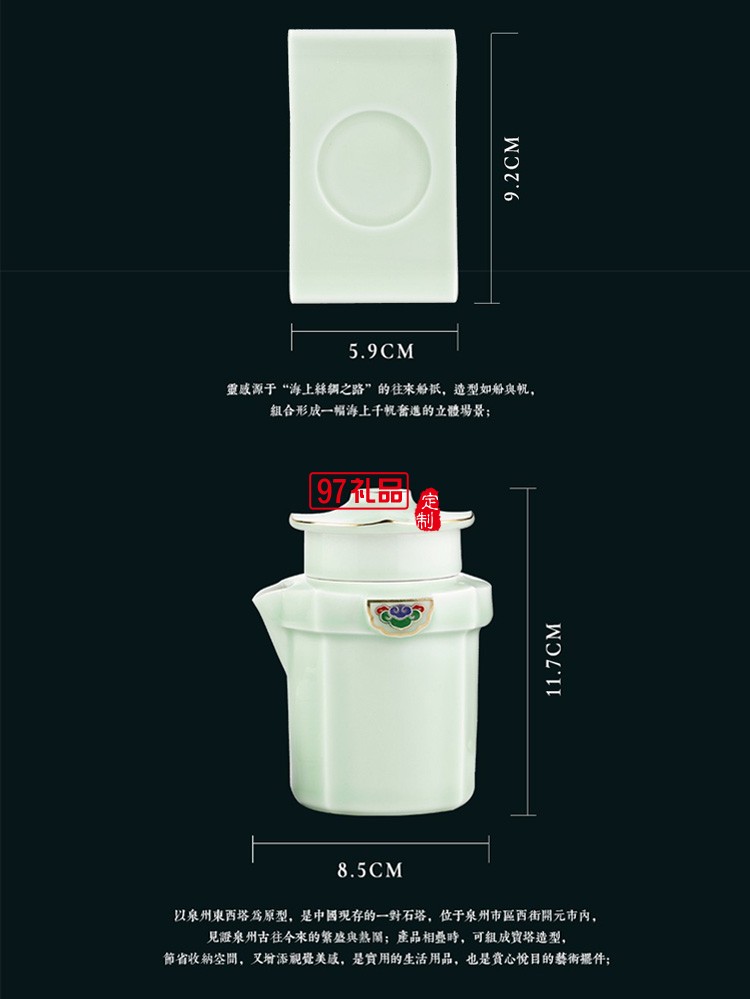 龍泉青瓷高端商務禮品茶具套裝